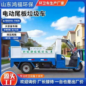 New energy hydraulic tailboard transport vehicle, garbage bin sorting and transfer vehicle, municipal property electric tailboard garbage truck