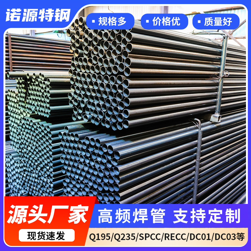 高频焊管冷轧光亮焊管spcc薄壁精密焊管折弯车架焊管高频焊接钢管