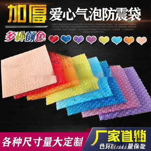 Color pink love bubble bag thickened shockproof bubble film packaging bubble paper express foam paper heart-shaped wholesale none
