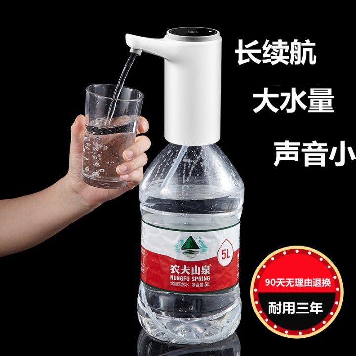 电动抽水器自动上水器大桶水桶装水饮水器水桶吸水器矿泉水压水器