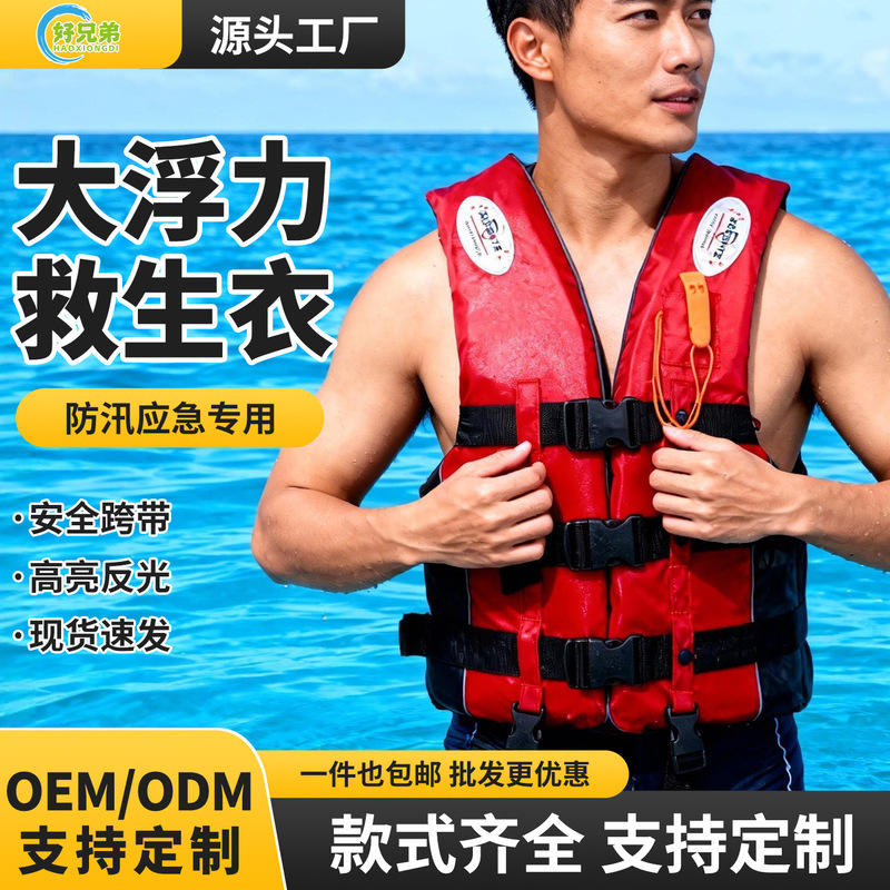 Emergency Flood Prevention Life Jacket for Adults and Kidsren Large Buoyancy Fishing Professional Marine Foam Life Vest Buoyancy Vest Emergency Flood Prevention Life Jacket for Adults and Kidsren Large Buoyancy Fishing Professional Marine Foam Life Vest Buoyancy Vest