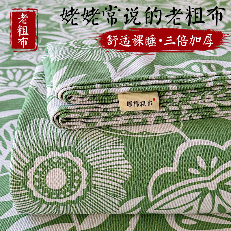 Sábana de algodón de estilo grueso y sin impresión, dormitorio de estudiantes, juego de dos piezas, funda de almohada de sábanas de tela gruesa vieja de algodón de algodón puro, juego de tres piezas