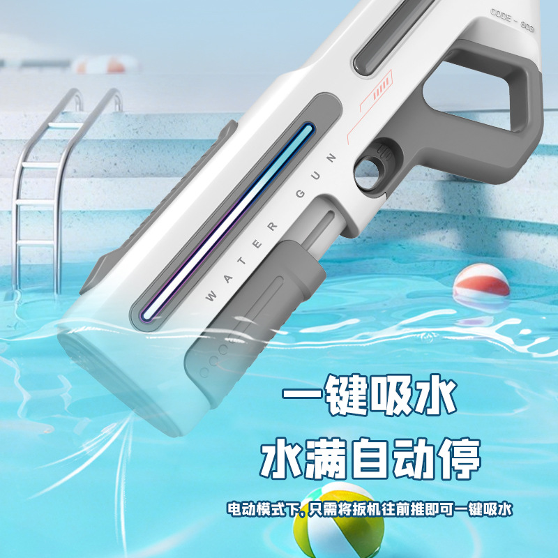 Nueva pistola de agua eléctrica, mano continua, luz de absorción de agua integrada, pistola de agua de gran capacidad, juguete de batalla de agua para padres e hijos de verano
