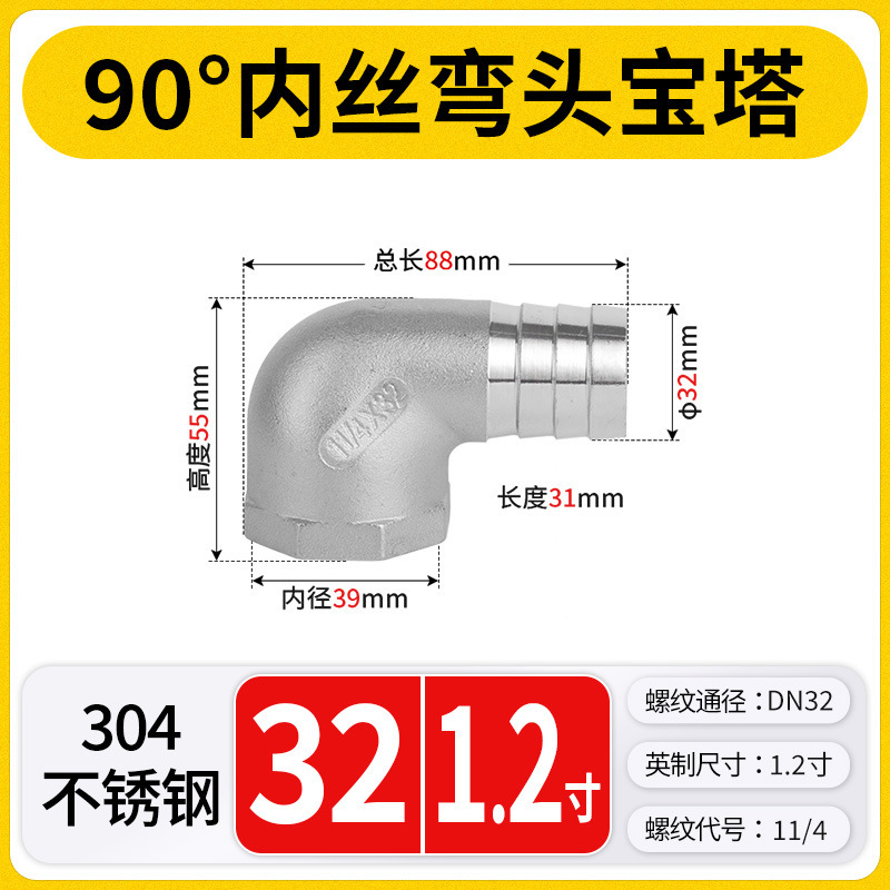 304 ステンレス鋼 90 度内ネジエルボパゴダ雌ねじ軟水パイプジョイントストレートプラグイン 4 分 6 分 1 インチ|undefined