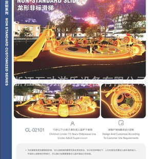 Factory Outdoor Amusement Park Children's Amusement Park Set up Residential Quarter Equipment Planning Year of the Snake Large Modeling