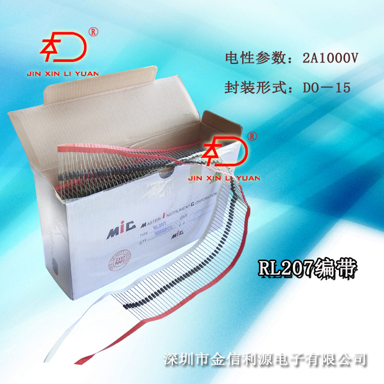 RL207 S2M整流二极管DO-15/SMA封装参数足2A1000V 编带|连带|散装