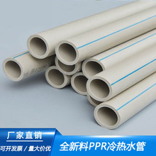 PPRܼbʳƷPPRˮԁˮpprˮ۾Ʒ