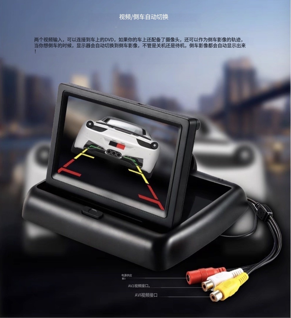 12-24V Car Universal Reversing Image Desktop Foldableing High-Definition Car Display Reversing Radar Screen 4.3