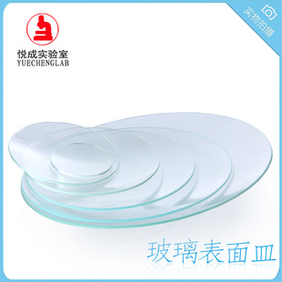 Glass surface dish concave-convex dish glass test dish wholesale transparent glass surface dish biological dish 150mm