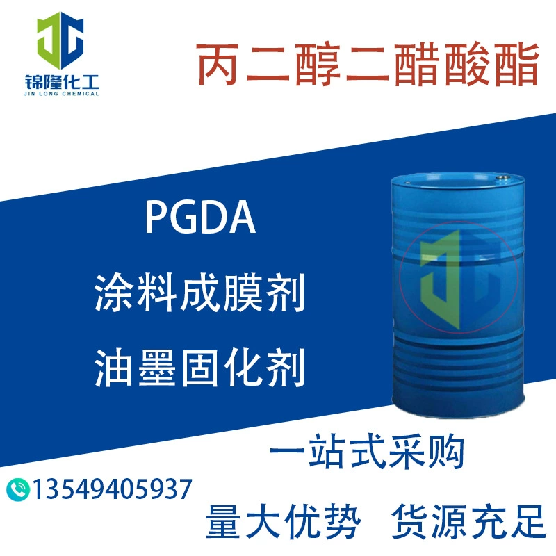 Пропиленгликолдиацетат PGDA разбавитель чернил отверждающий агент для покрытия пленкообразующий агент