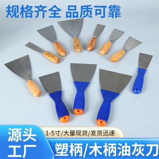 塑料柄油灰刀批发木柄铲刀清洁打扫卫生铲墙皮刮腻子专用工具神器