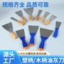 卫生清洁塑料柄刮腻子油灰刀