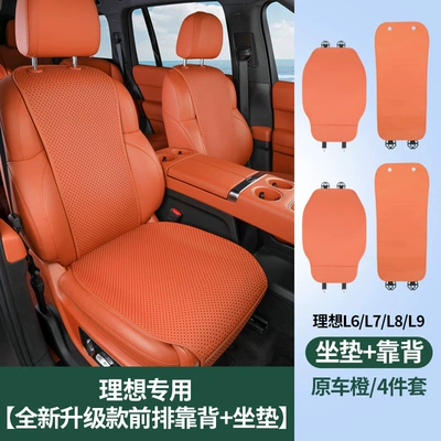 L6L7L8L9 Special Seat Cushion Mega — Seat cushion, seat cover - ideal-model-2-front-seat-cushions-2-backrests-original-car-orange