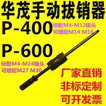 �AïP-400A�քӰ��N���Cе�����N����z��λ�Nᔰγ����S�޹���