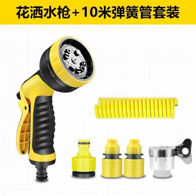 Multifunctional spring water pipe explosion-proof hose high-pressure car wash water gun brush car nozzle connected to tap water high-pressure water gun (High pressure car wash water gun) - shower-water-gun-10m-spring-tube-set