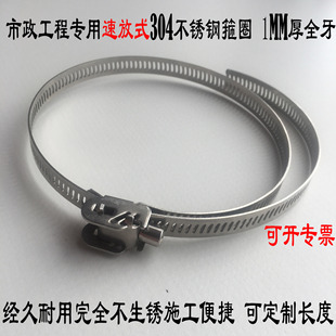 Quick-release 304 stainless steel hoop full tooth 1 thick special hoop for municipal engineering thickened full tooth 304 tie