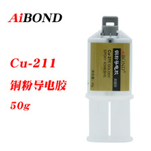 AiBOND罺Cu-211˫ͭ۵罺AB̼ˢ̶ǿ50g