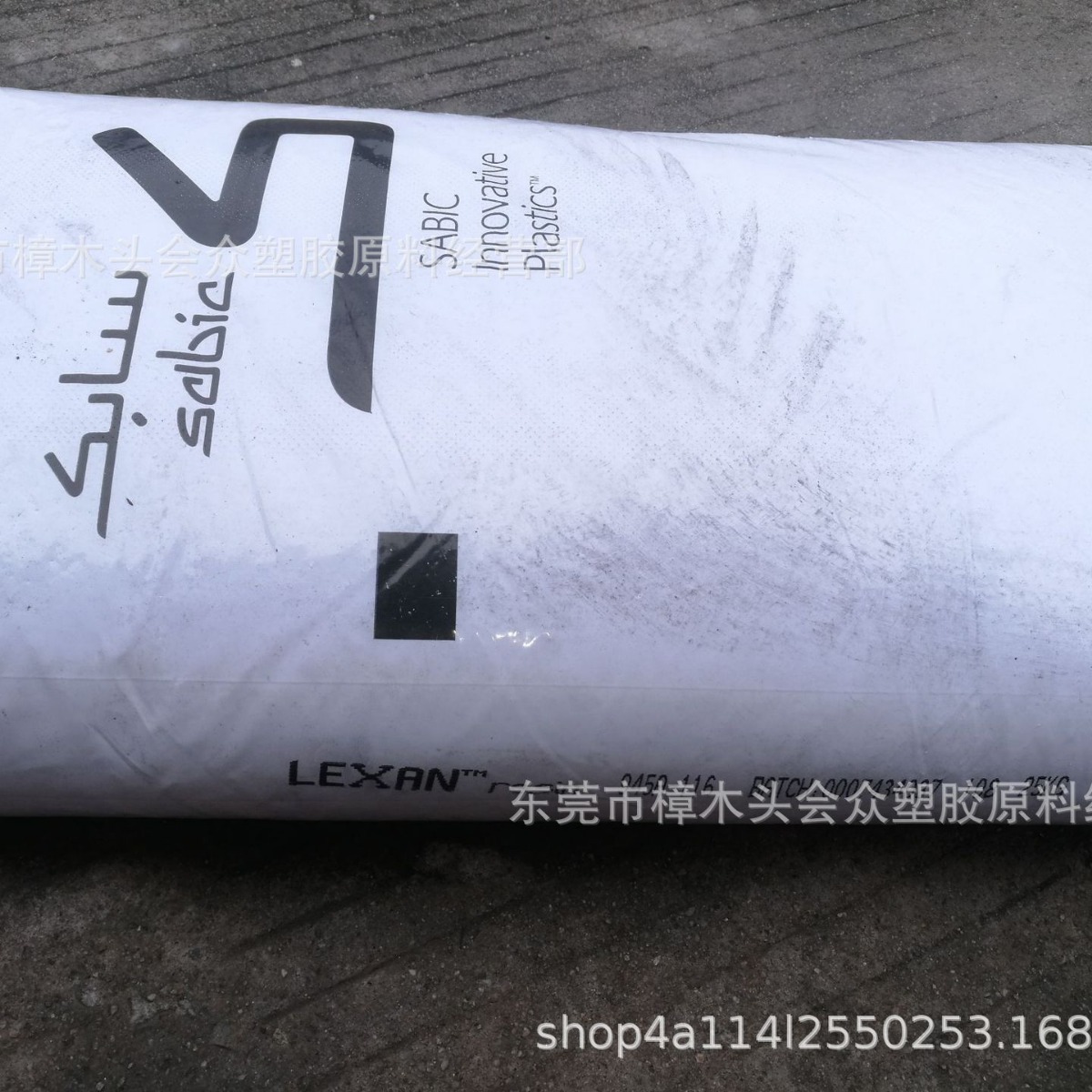 PC/沙伯基础/945A-116（南沙）抗紫外线阻燃照明灯具汽车部