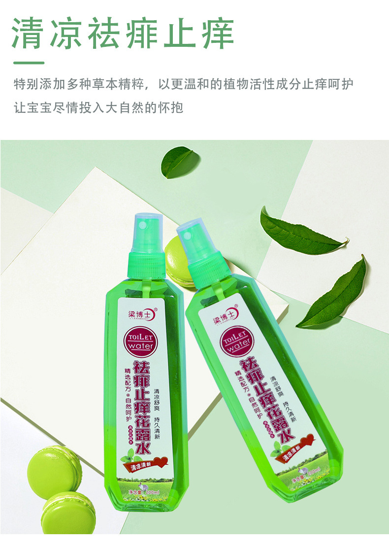 驱蚊喷雾详情页1_05