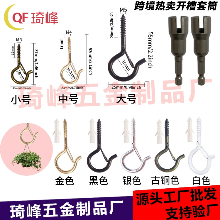 Оптовая продажа от производителя Q-образный крючок, подвесной крючок для растений, винт, защитный дизайн, противопадающий крючок, болт, крючок для вопроси