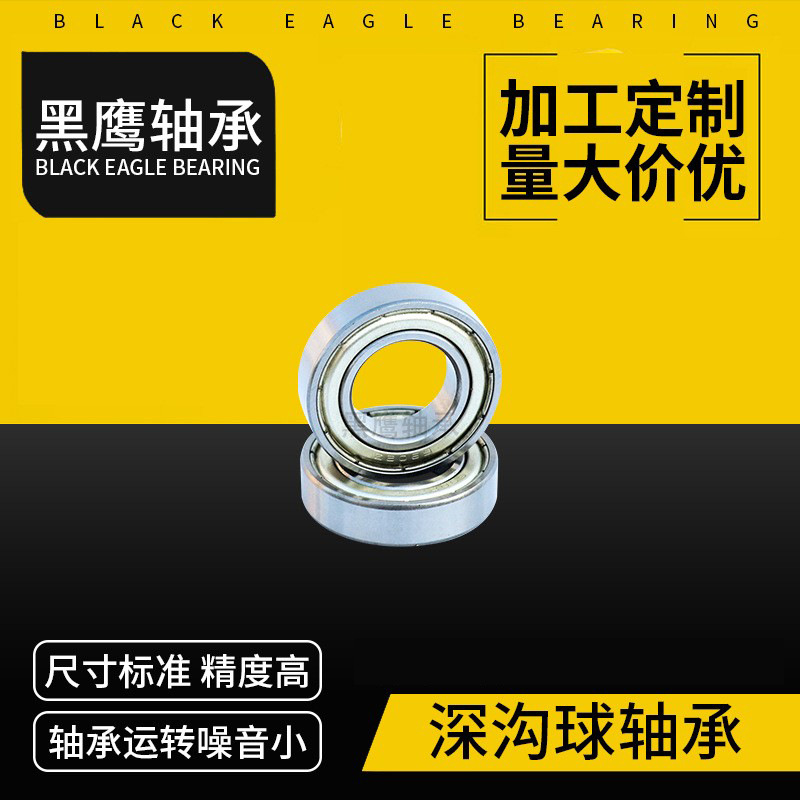 厂家直供 轴承 6004ZZ RS 轴承钢碳钢 电机轴承