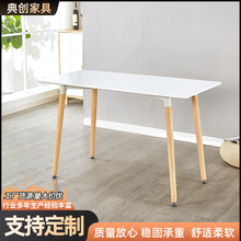 伊姆斯桌办公室长条桌咖啡厅圆桌家用餐厅简约榉木腿餐桌可定制