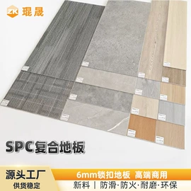 PVC地板;石塑地板;橡胶地板