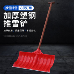 T-shaped solid wood handle snow pusher snow shovel snow shovel manganese steel thickened tempered snow pusher snow shovel tool