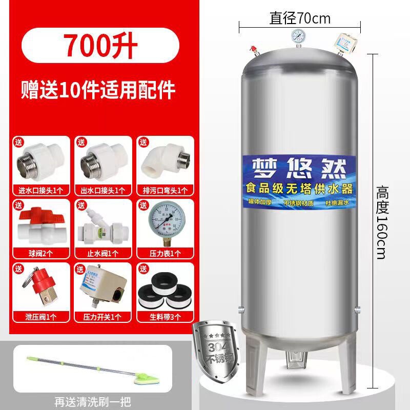 食品级304不锈钢压力罐家用无塔供水器全自动水泵井水自来水水塔|undefined