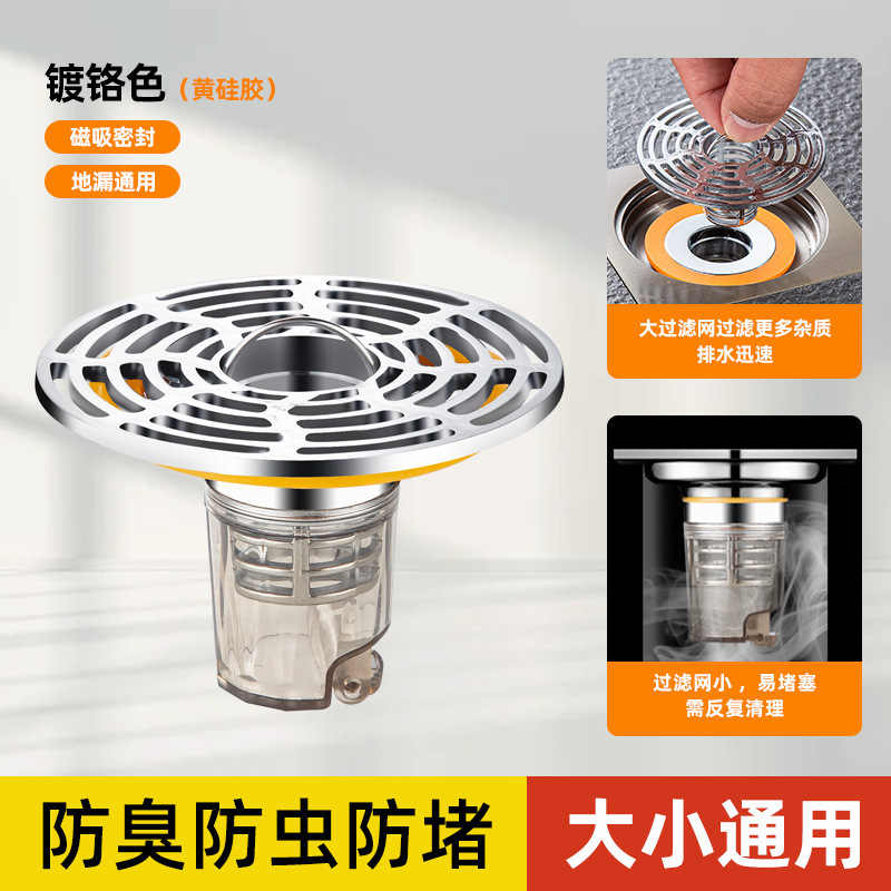 床排水防臭装置、下水道防臭加工品、浴室排水口小径ユニバーサル防臭床排水芯カバー|undefined