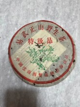 2002年格纹纸易武正山绿大树特极品 云南普洱生茶357g/饼