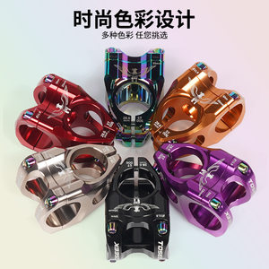 アルミ合金立管ST006 自転車改造部品 35MM 多色選べ 山地XCオフロード用 安心品