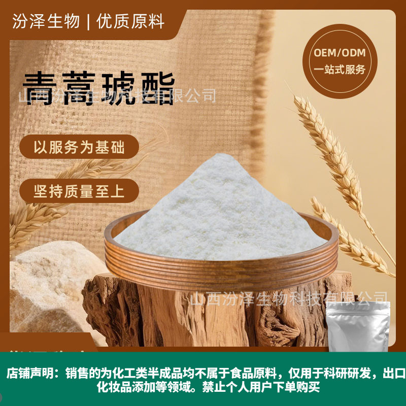 Artesunate, Dihydroartemisinin Succinate Monomethyl Ester, White Powder, Laboratory Research Raw Material Artesunate, Dihydroartemisinin Succinate Monomethyl Ester, White Powder, Laboratory Research Raw Material