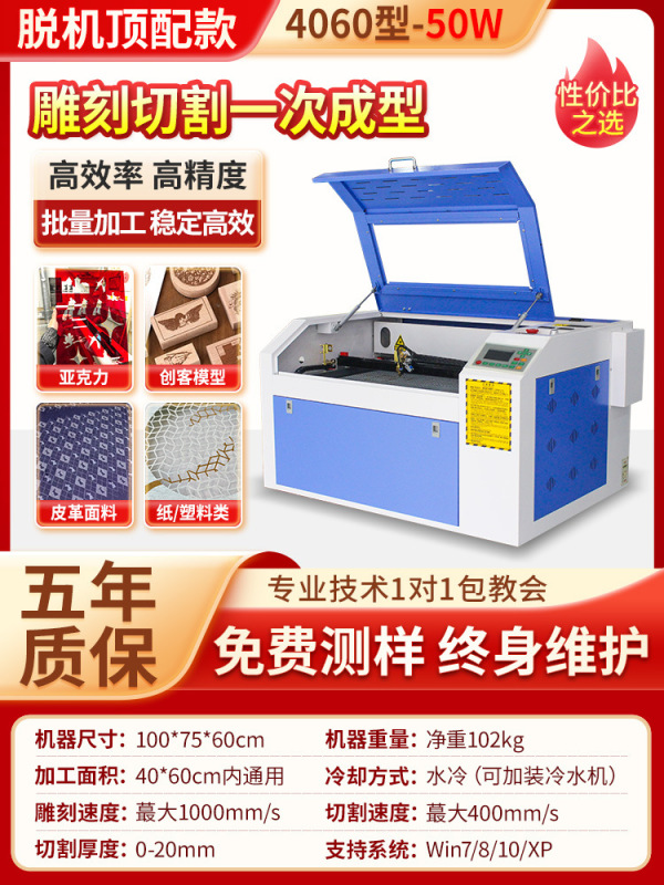 激光雕刻机小型全自动树叶亚克力木板塑料皮革二氧化碳激光切割机|undefined