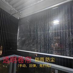 新款打孔挡雨挡水室内空调隔断帘阳台塑料透明窗帘卷帘升降客厅