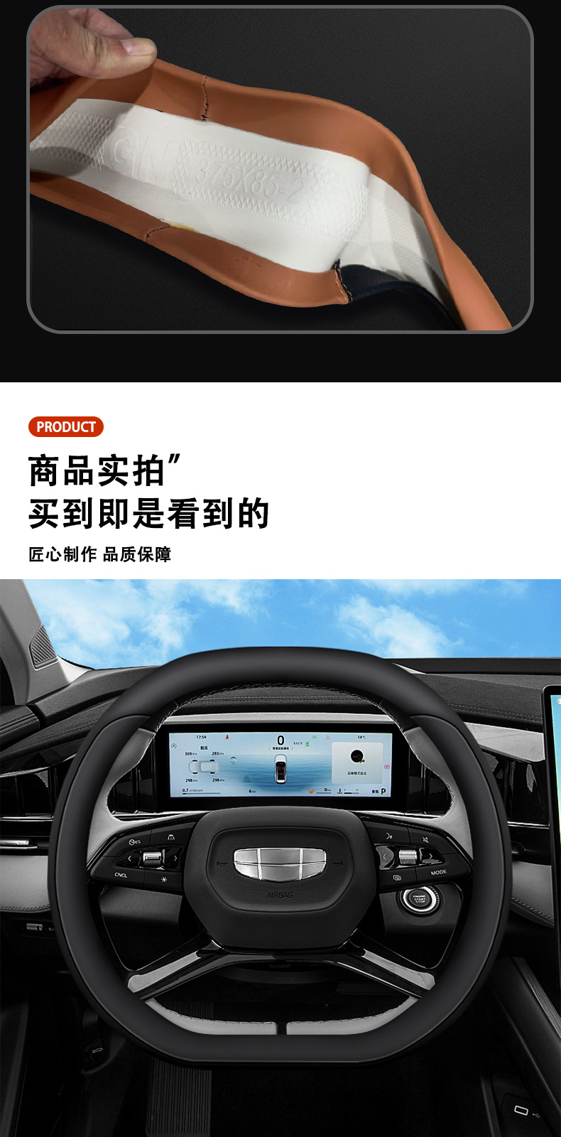 Suitable for 24 Geely Boyue Steering Wheel Covers, New Boyue L Boyue Cool Boyue Pro Special Leather Handlebar Covers