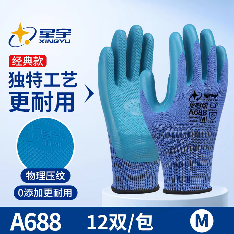 Xingyu A688 중형 [고강도 내마모성 모델]