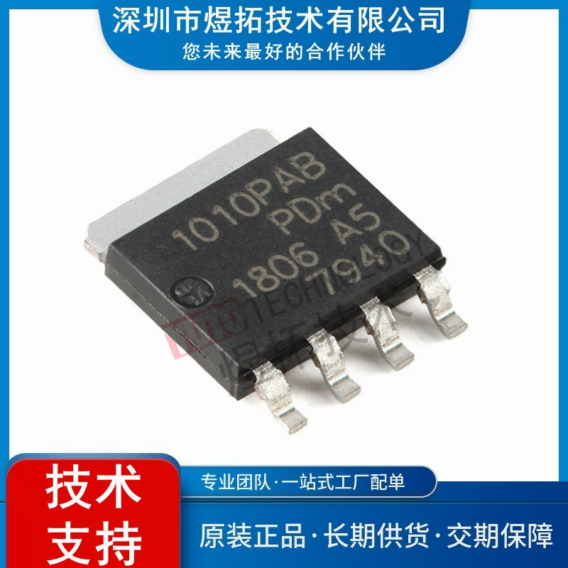 原装正品 PHPT61010PYX LFPAK56 100V，10A PNP高功率双极晶体管