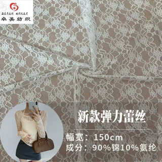 厂家直供锦氨金莲花弹力蕾丝面料内衣裤打底衫连衣裙舞蹈服花边布
