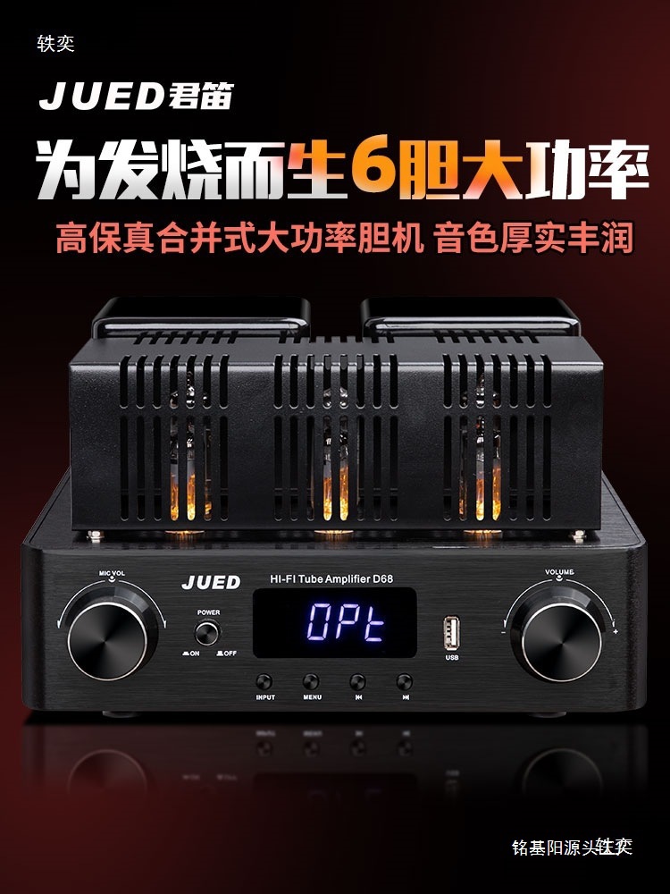 Jued Jundi S306 Audiophile Tube Amplifier Combo Three-Way 6.5inch Hifi Bookshelf Speakers Home Set