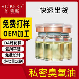 妇科凝胶臭氧油厂家直售 女性私密凝胶 抑至菌保养私处护理套盒