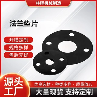 定制三元乙丙缓冲垫工业级防滑减震橡胶圈带孔耐高温耐磨密封垫