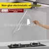 Electrostatic model-transparent protective film (cross-border hot sale)