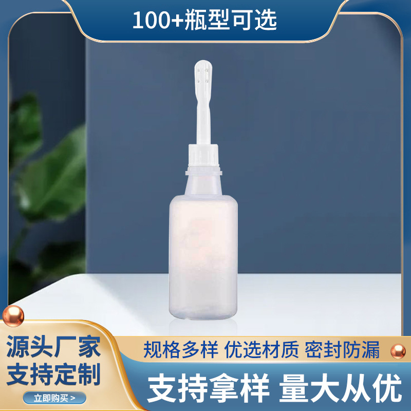 ldpe塑料软管瓶外用液体清洗透明塑料挤压瓶灌肠瓶开塞露瓶批发