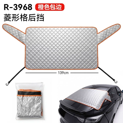 Car sunshade, front windshield sun Car snow shield - orange