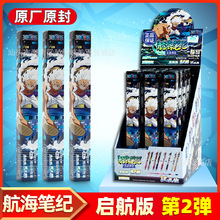 卡游航海王中性笔启航版二弹盲盒笔至臻尼卡路飞正版联名周边文具