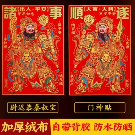 节庆用品;福字/福字贴;场地布置道具