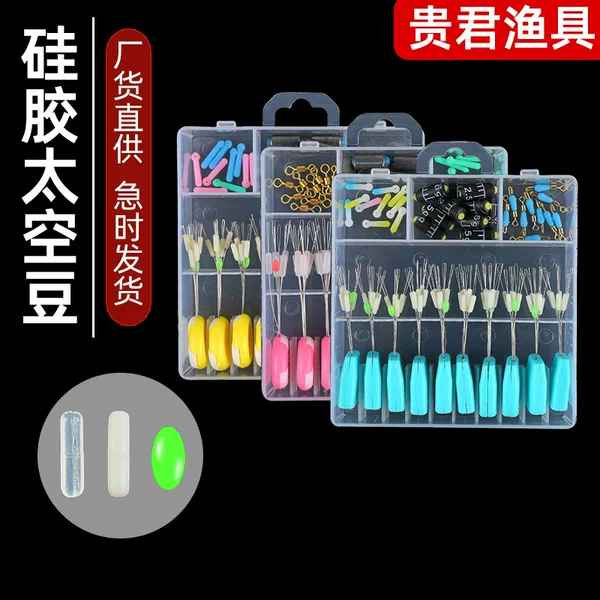 Silicone space bean set box 7+1 eight-shaped ring float seat large small size fishing gear line set accessories fishing lead skin float seat