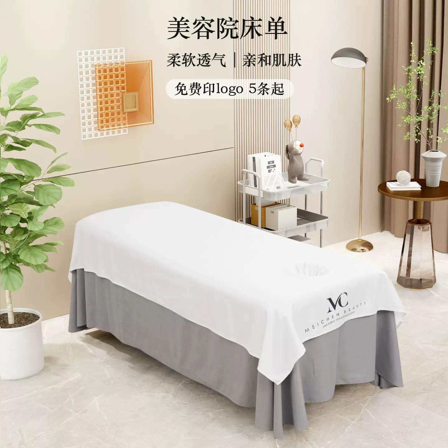 美容床单加厚纯色开洞床罩SPA美体理疗一客一换可免费logo