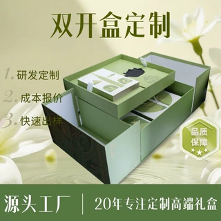加厚白卡纸益生菌纸盒高档烫金双开抽屉式礼盒包装书型包装盒定制